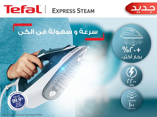 Tefal Express Steam BLUE BOREAL - Steam Iron - 2200W - Ceramic X- Glide Soleplate Technology - Continuous Steam Output up to 35 g/minute - Steam Boost up to 100 g/minute - FV2831E2 Tefal Express Steam BLUE BOREAL - Steam Iron - 2200W - Ceramic X- Glide Soleplate Technology - Continuous Steam Output up to 35 g/minute - Steam Boost up to 100 g/minute - FV2831E2